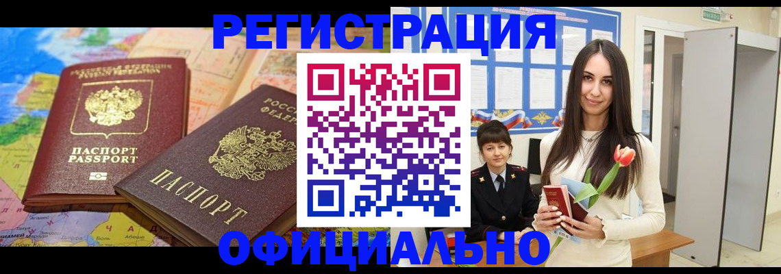 временная регистрация законно в Коммунаре