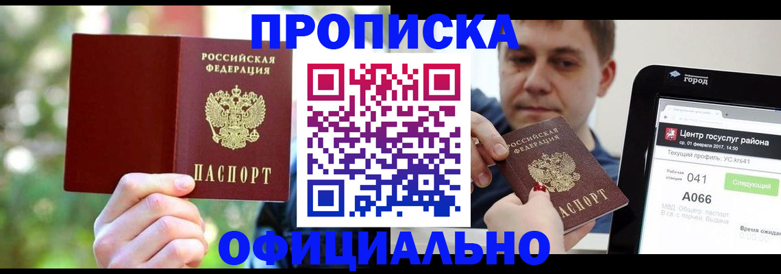 найти адрес прописки в Коммунаре