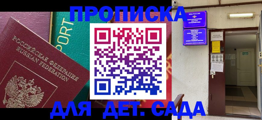 где прописаться в Коммунаре