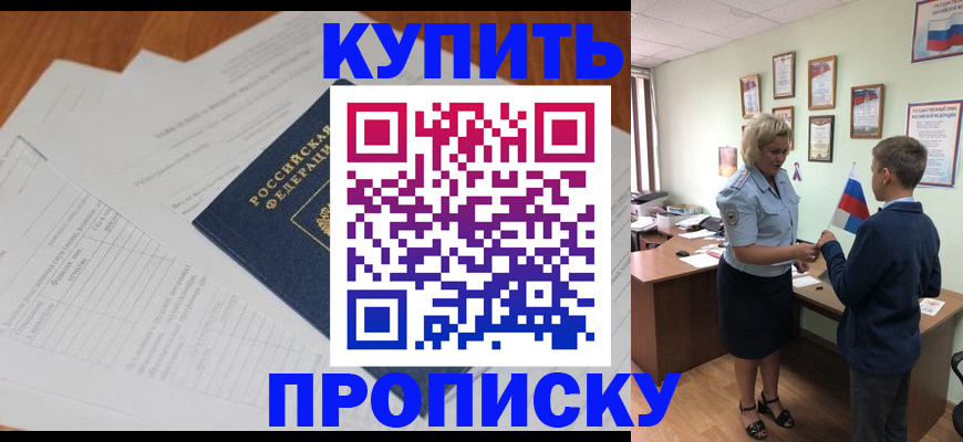 временная регистрация законно в Коммунаре