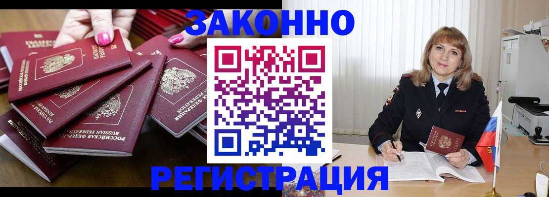 прописка для кредита в Коммунаре